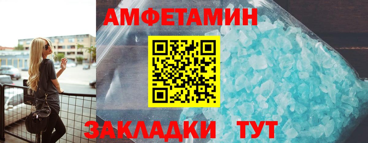 Серпухов  АМФ  Вход с VPN  АМФЕТАМИН 97% 