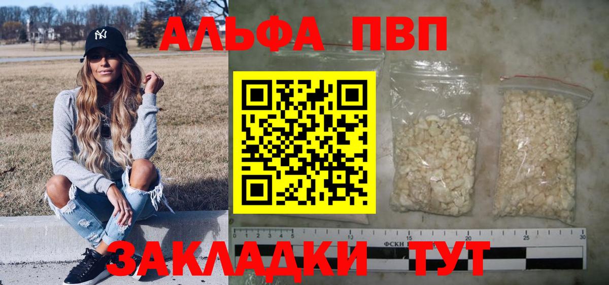 A-PVP кристаллы  Альфа ПВП кристаллы  Alfa_PVP Crystall  хочу наркоту  Серпухов  Вход с VPN 