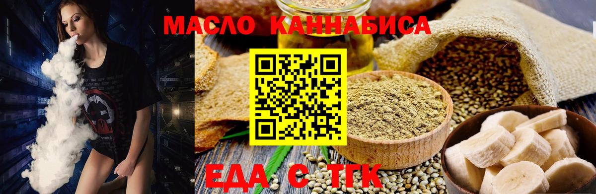 Еда ТГК марихуана Серпухов