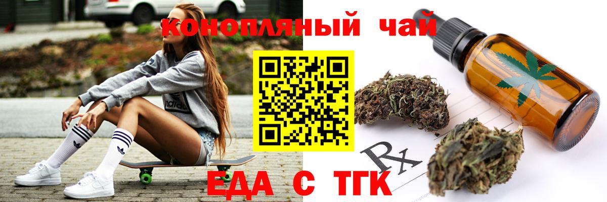 Серпухов  Cannafood конопля  Вход с VPN 