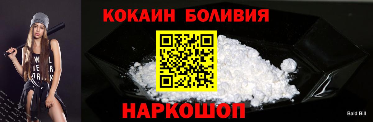 Cocaine 97% Серпухов