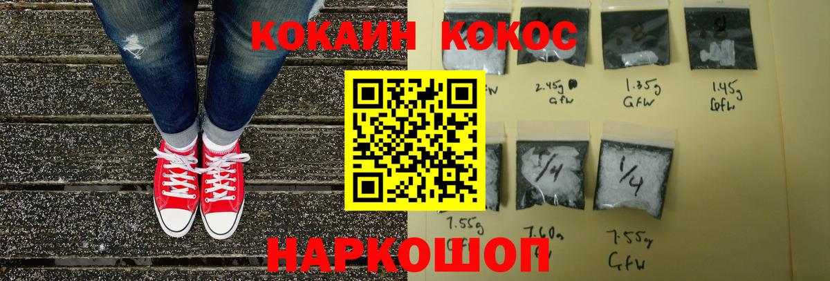 наркошоп  Кокаин VHQ  КОКАИН  COCAIN Эквадор  Вход с VPN  Серпухов 