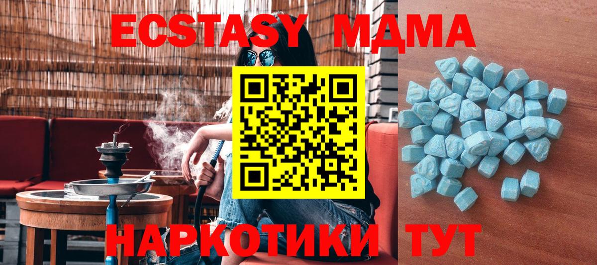 Ecstasy DUBAI  Вход с VPN  Ecstasy 99%  Экстази  Серпухов 