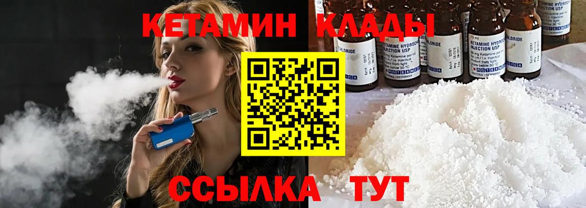 КЕТАМИН ketamine Серпухов