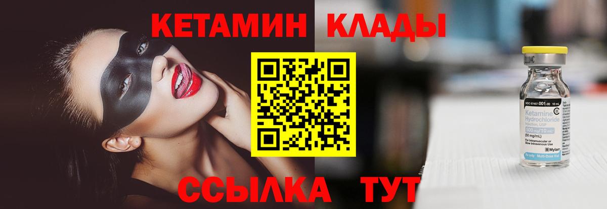 нарко площадка официальный сайт  КЕТАМИН VHQ  Вход с VPN  Серпухов    зеркало 