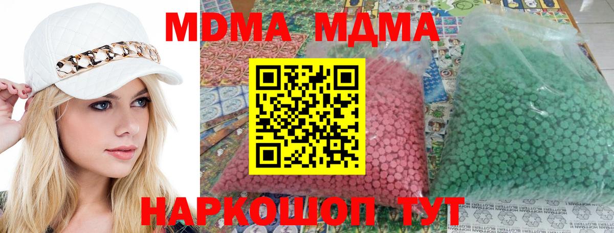 МДМА кристаллы Серпухов