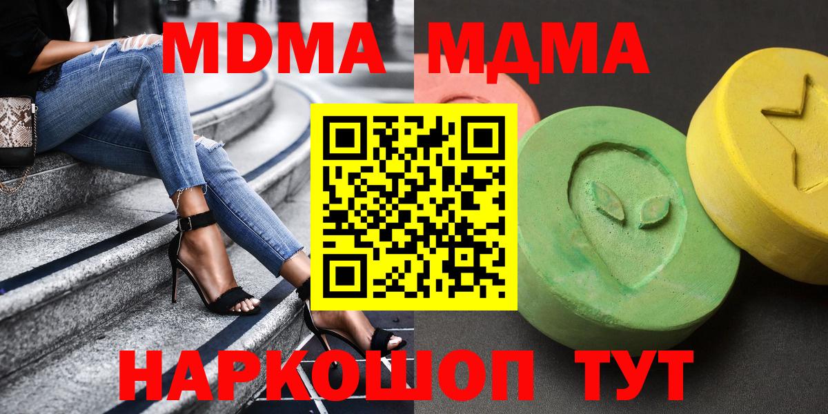 ТГК  Вход с VPN  MDMA  Каннабис  Серпухов  Кокаин  Мефедрон  