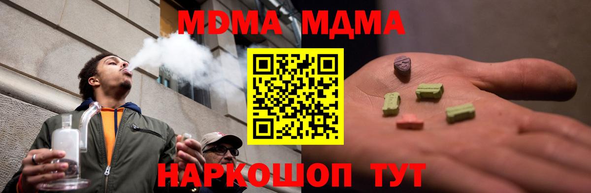 Серпухов  МДМА crystal  Вход с VPN  MDMA VHQ 