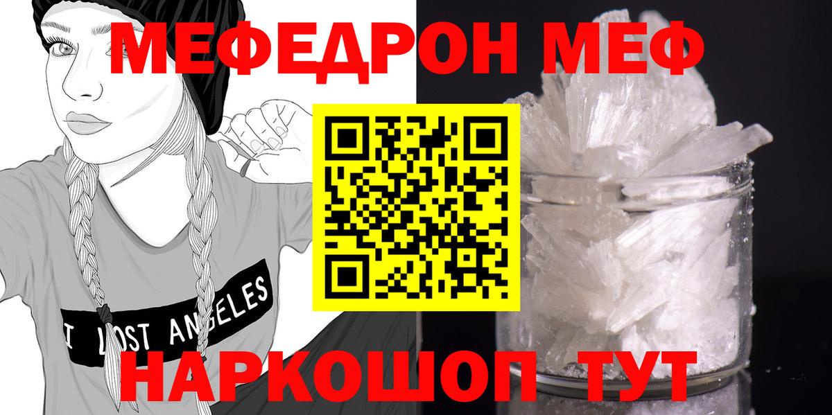 Меф mephedrone  закладка  МЕФ  Вход с VPN  МЕФ  Серпухов  Мефедрон mephedrone 