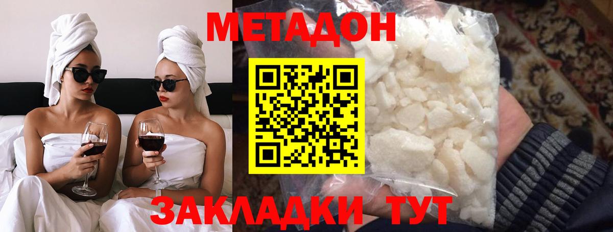Метадон VHQ  Вход с VPN  МЕТАДОН кристалл  hydra маркетплейс  Серпухов 