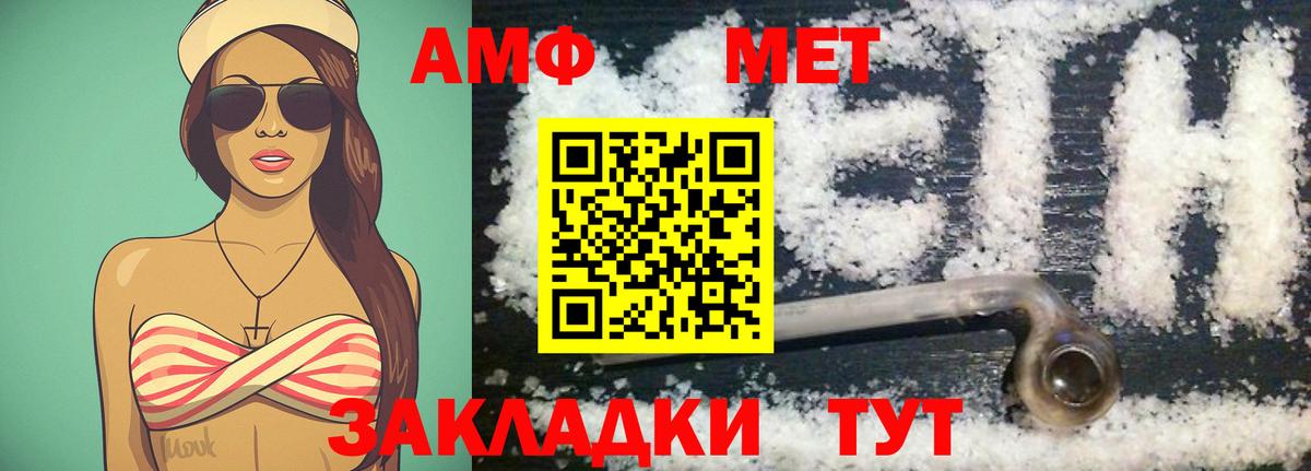 МЕТАМФЕТАМИН винт Серпухов
