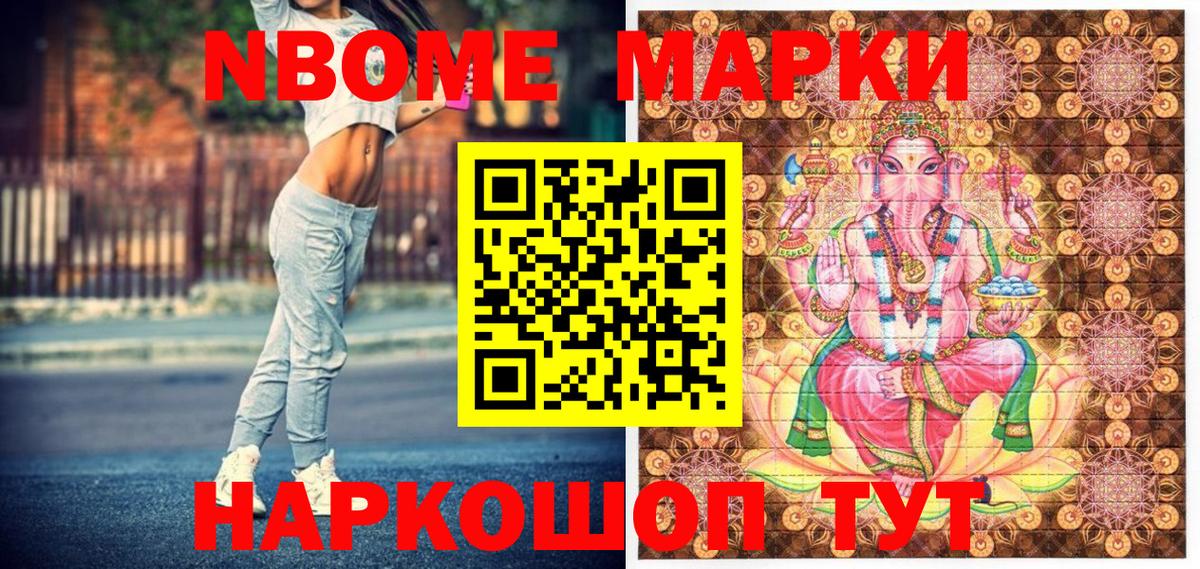 Наркотические марки 1,5мг Серпухов