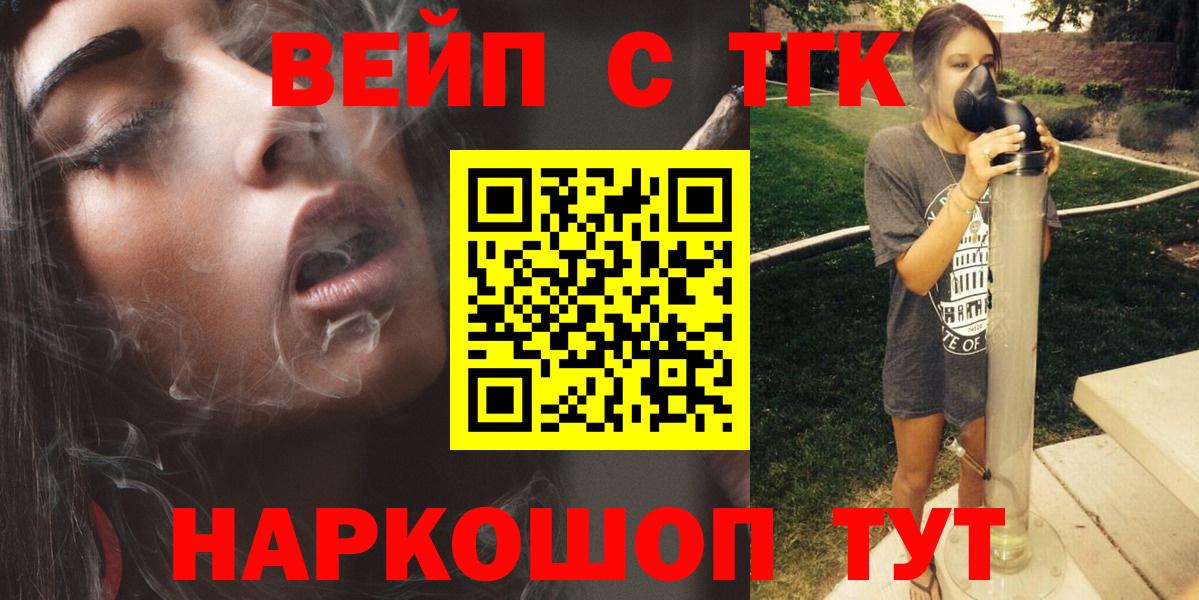 ТГК гашишное масло  Вход с VPN  Серпухов 